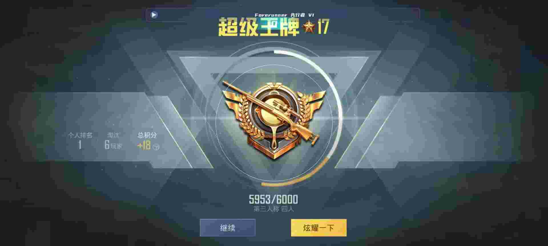 和平精英鸡腿辅助自瞄 - 准星ios苹果版平板辅助预览图